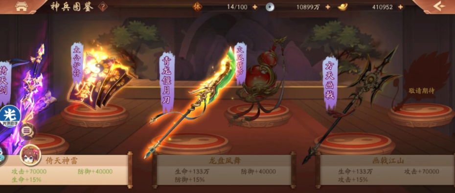 少年三国志2神兵有什么用 少年三国志2神兵有什么用