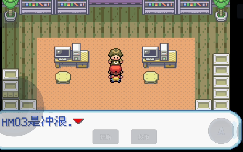 口袋妖怪火红怎么在水上走路