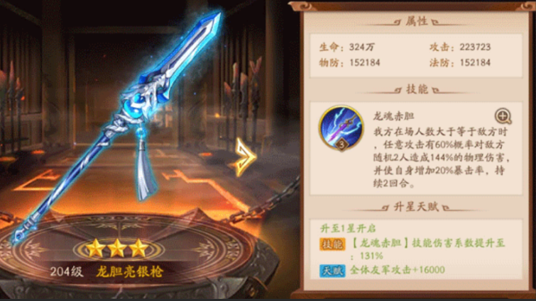 少年三国志2神兵有什么用 少年三国志2神兵有什么用