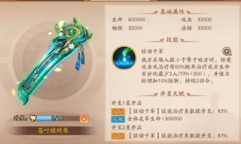 少年三国志2神兵有什么用 少年三国志2神兵有什么用