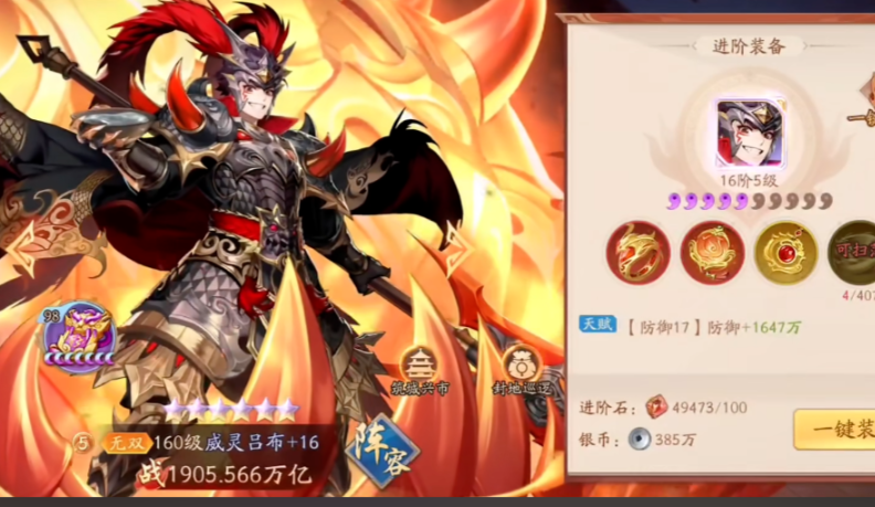 少年三国志2群雄之国怎么玩