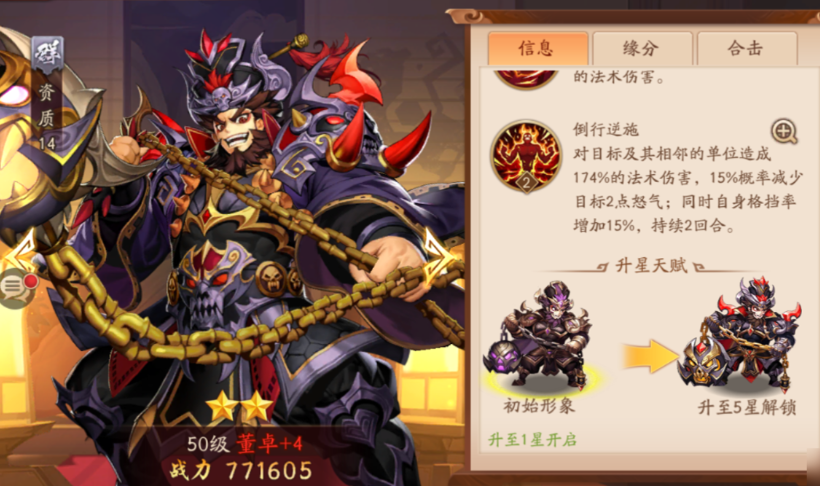 少年三国志2群雄之国怎么玩