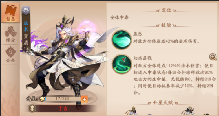 少年三国志2极限二人上阵怎么玩 少年三国志2极限二人上阵怎么玩