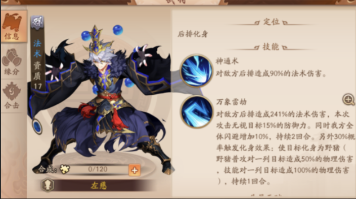 少年三国志2极限二人上阵怎么玩