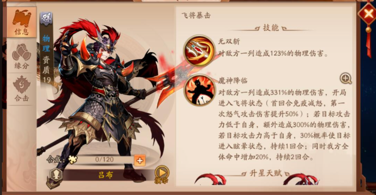 少年三国志2极限二人上阵怎么玩 少年三国志2极限二人上阵怎么玩