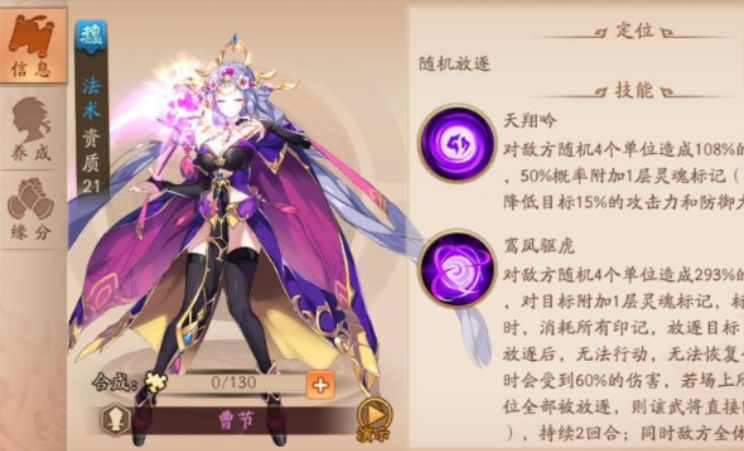 少年三国志2曹节用什么红神兵