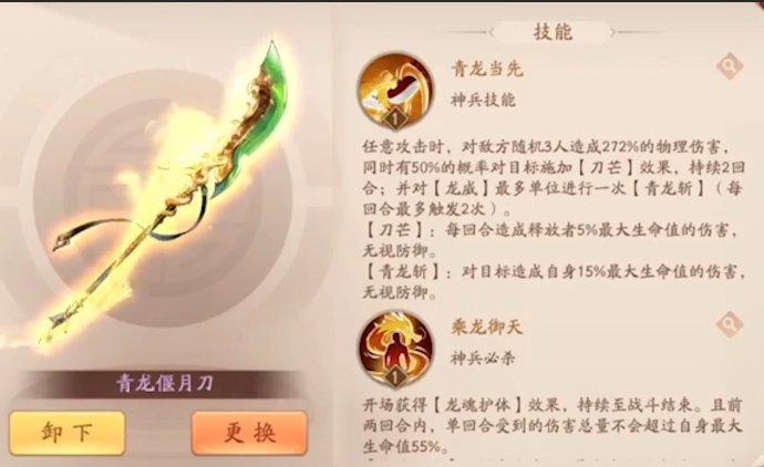 少年三国志2曹节用什么红神兵