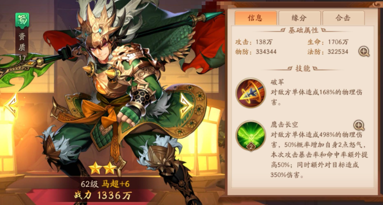 少年三国志2哪些武将厉害