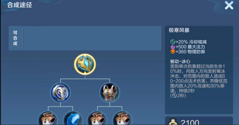 王者荣耀庄周辅助铭文如何搭配