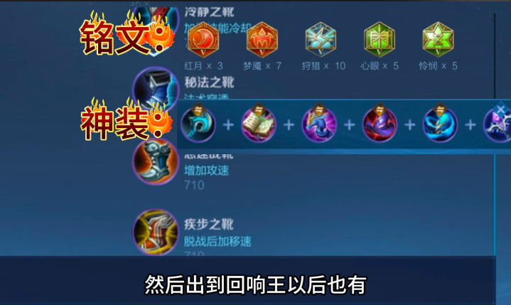 王者荣耀嬴政巅峰赛出装怎么搭配