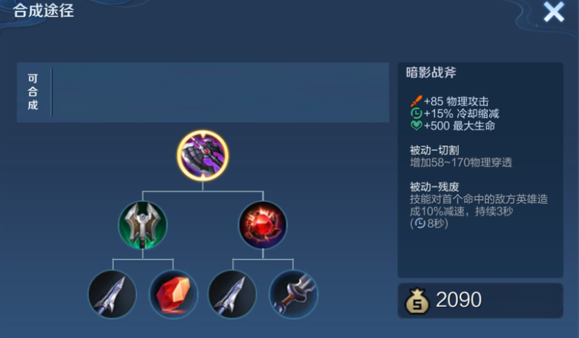 王者荣耀铠打芈月出装怎么出