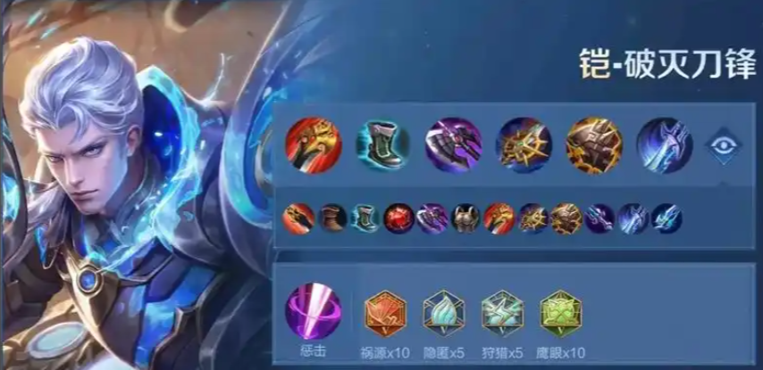 王者荣耀最强凯打野出装怎么搭配