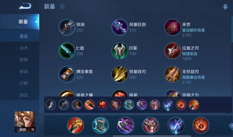 王者荣耀杨戬对战铠怎么出装