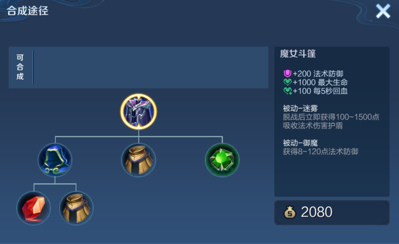 王者荣耀杨戬对战铠怎么出装