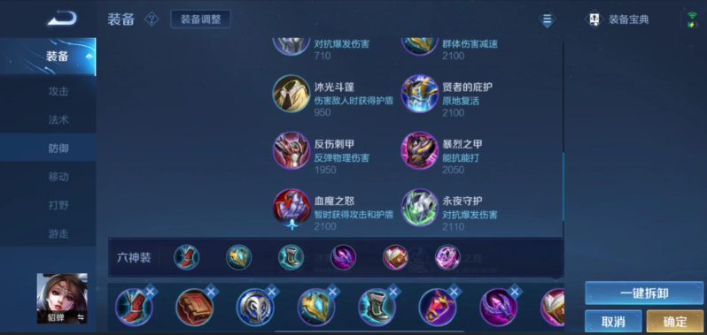 王者荣耀貂蝉速度出装和铭文怎么搭配 王者荣耀貂蝉速度出装和铭文怎么搭配