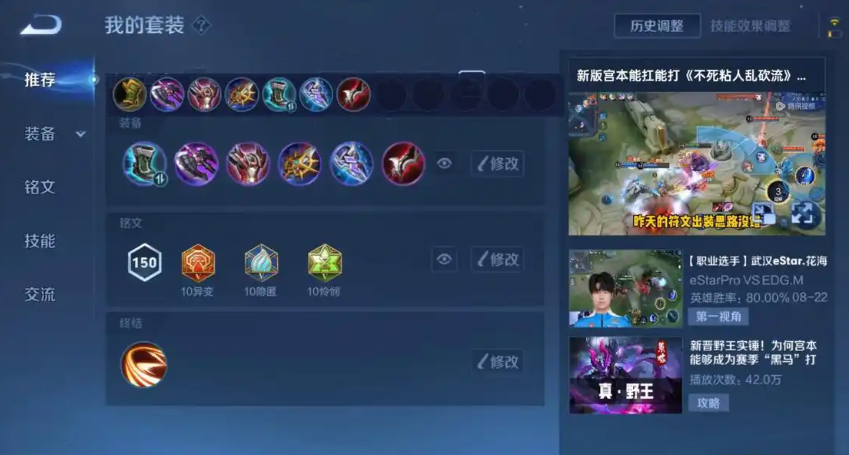 王者荣耀新宫本边路出装是什么