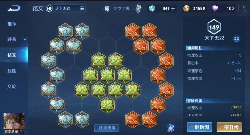 王者荣耀新宫本边路出装是什么