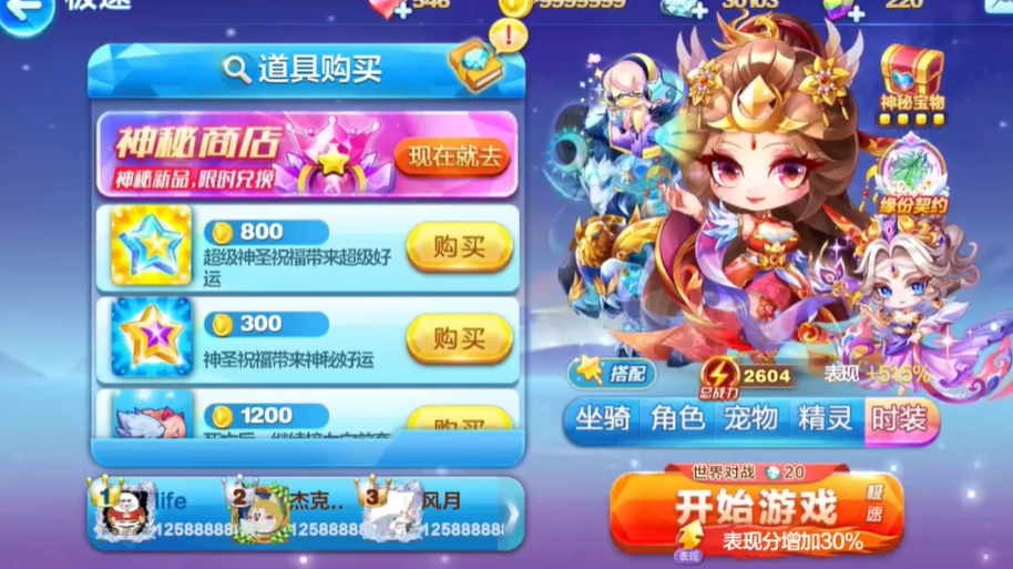 天天酷跑后土娘娘怎么搭配装备