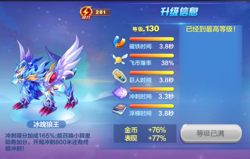 天天酷跑锦标赛五千米怎么打