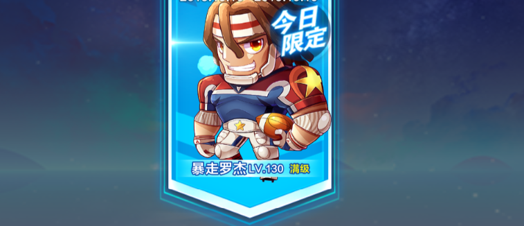 天天酷跑驺吾搭配什么角色 天天酷跑驺吾搭配什么角色