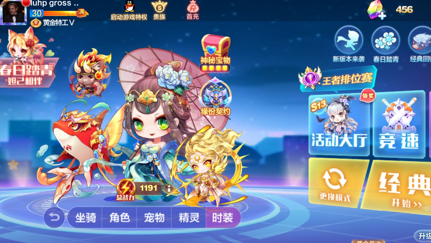 天天酷跑洛神怎么搭配