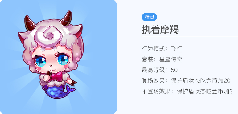 天天酷跑洛神怎么搭配