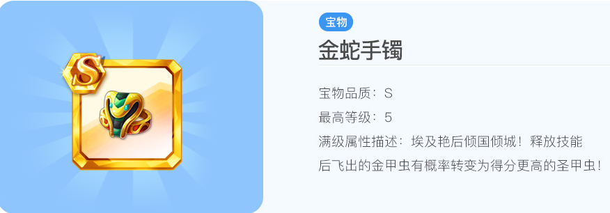 天天酷跑洛神怎么搭配