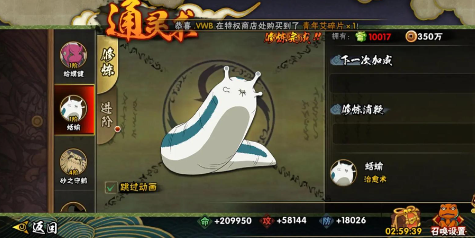 火影忍者手游止水带什么通灵 火影忍者手游止水带什么通灵