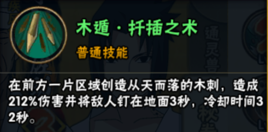 火影忍者怎么防替身扦插 火影忍者怎么防替身扦插