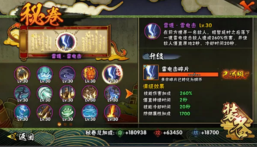 火影忍者怎么防替身扦插 火影忍者怎么防替身扦插