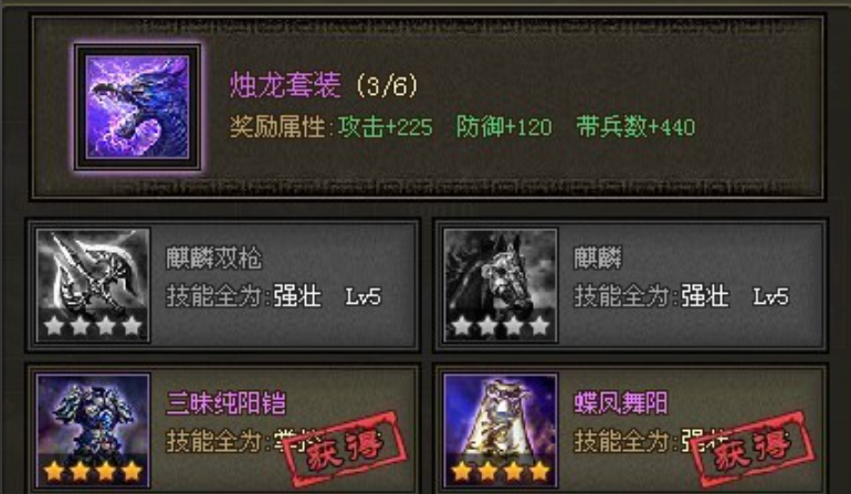 攻城掠地姜维用什么装备 攻城掠地姜维用什么装备