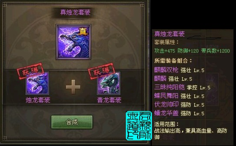 攻城掠地打副本什么套装好 攻城掠地打副本什么套装好