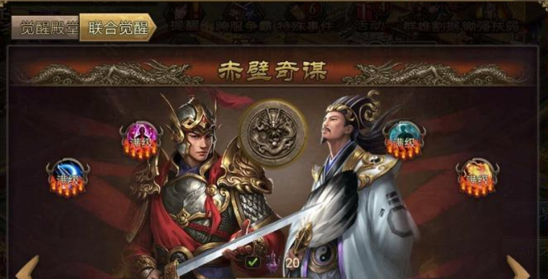 攻城掠地觉醒刘备怎么用