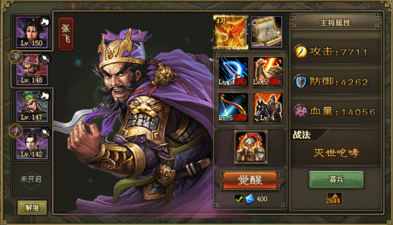 攻城掠地觉醒刘备怎么用