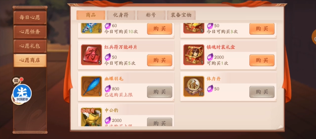 少年三国志二冰符如何下阵