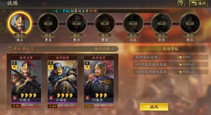 三国志战略版中联盟如何分组 三国志战略版中联盟如何分组