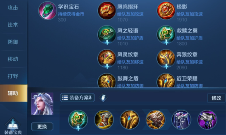 王者荣耀里荆轲如何出装