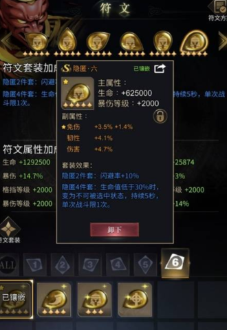 勇士与旅途用什么技能好打 勇士与旅途用什么技能好打