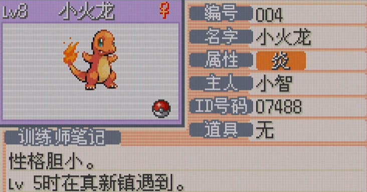 口袋妖怪火红养什么宝可梦