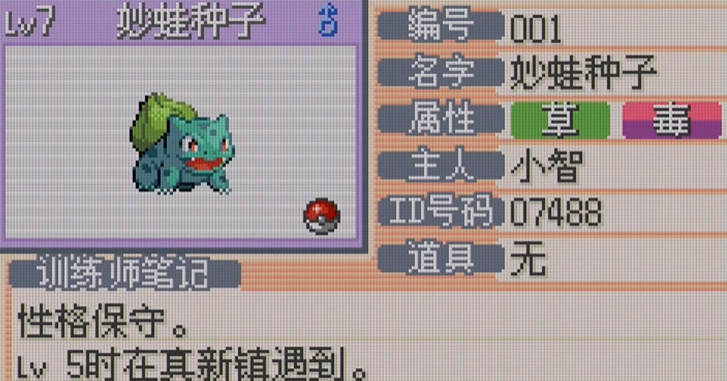 口袋妖怪火红养什么宝可梦