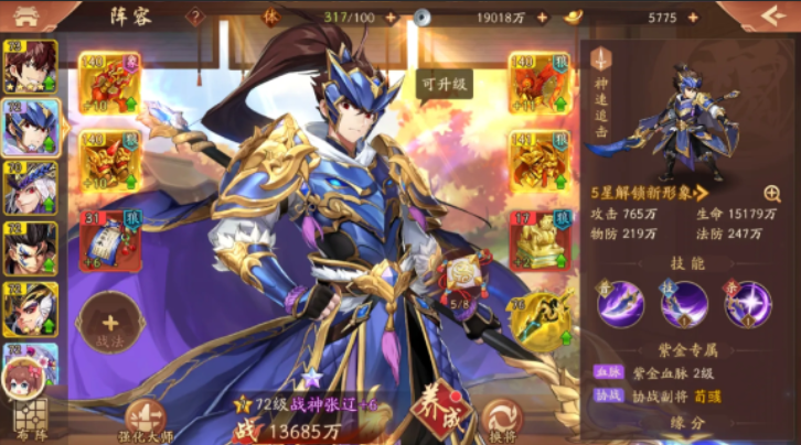 少年三国志2幻紫红将怎么用