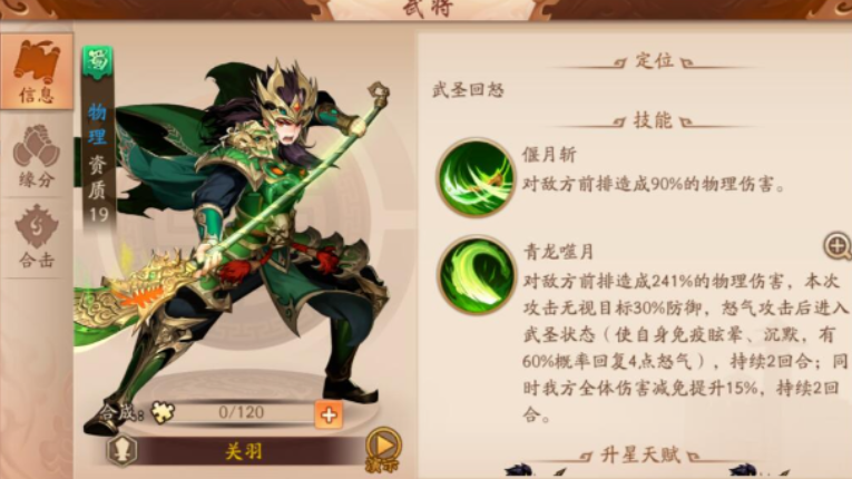 少年三国志2琉金名将怎么选