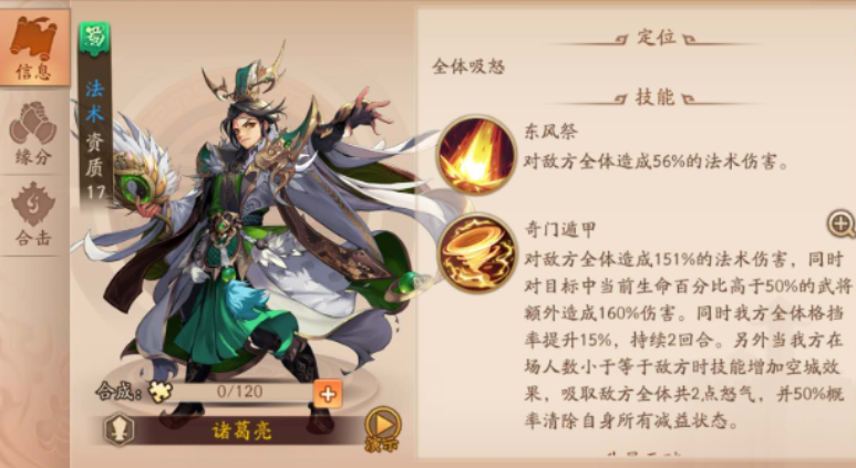 少年三国志2琉金名将怎么选