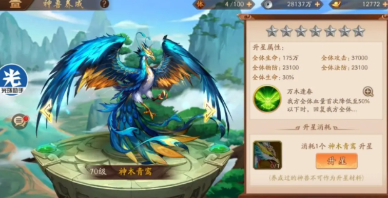 少年三国志2魏国神兽选哪个