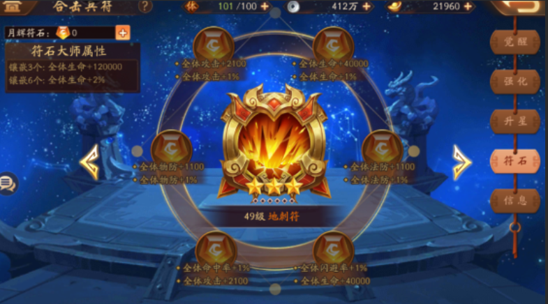 少年三国志2合击如何强化