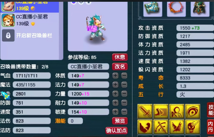 梦幻西游抓鬼宝宝打什么内丹