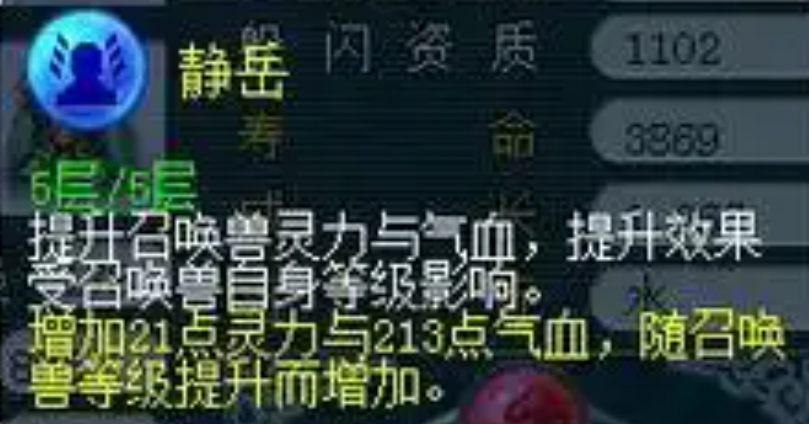 梦幻西游抓鬼宝宝打什么内丹