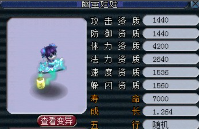 梦幻西游69级抓鬼带什么宠物