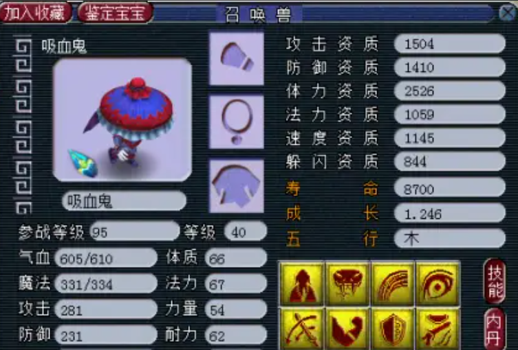 梦幻西游69级抓鬼带什么宠物