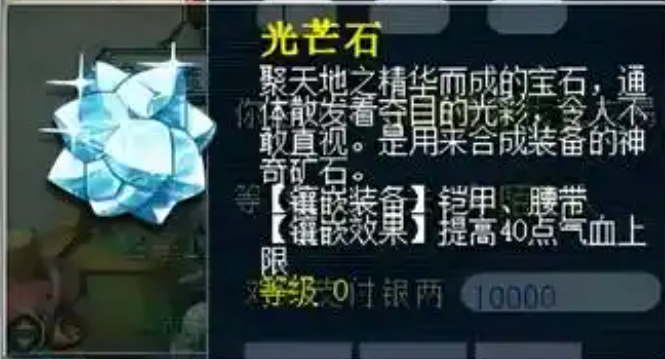 梦幻西游天宫打什么石头